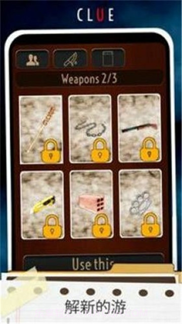 线索推理大侦探截图3