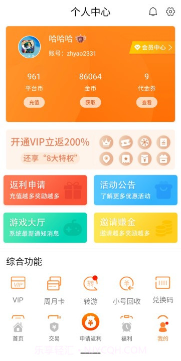 V游截图1 V游截图1