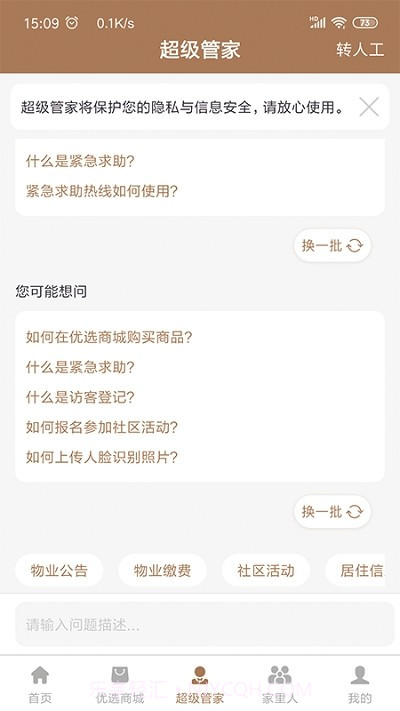 回家截图2 回家截图2