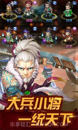 无双三国志送充版截图2 无双三国志送充版截图2