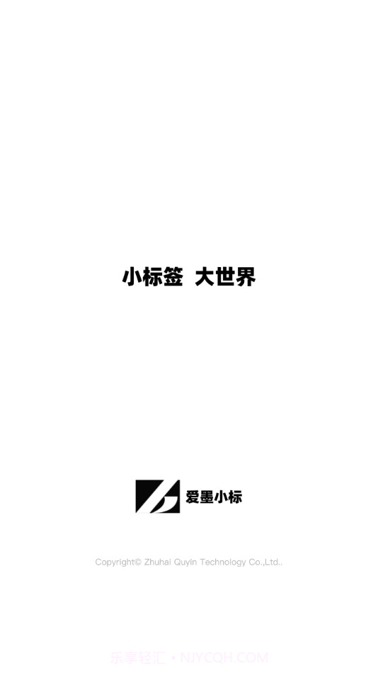 爱墨小标截图1 爱墨小标截图1