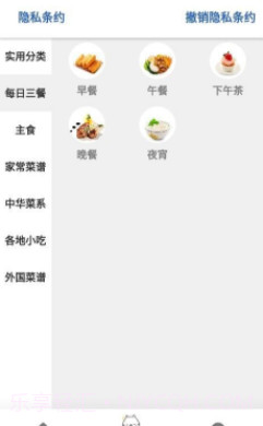 大嘴巴菜谱截图3