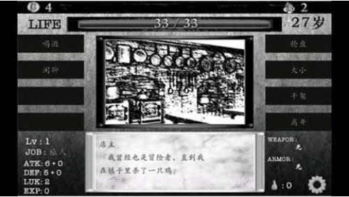 在异世界活下去截图4