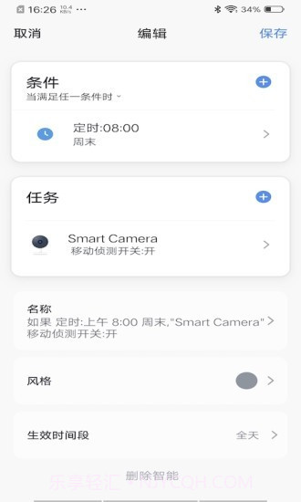 酷选截图4 酷选截图4
