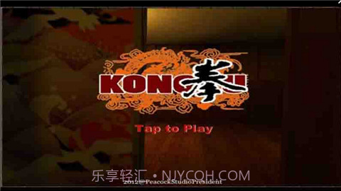 功夫小龙截图1 功夫小龙截图1