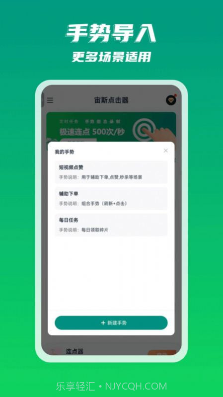 宙斯点击器截图1 宙斯点击器截图1
