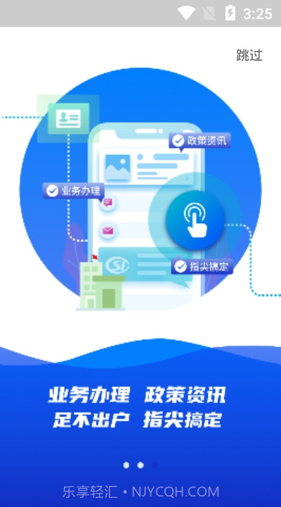 雄安智慧社保截图2 雄安智慧社保截图2