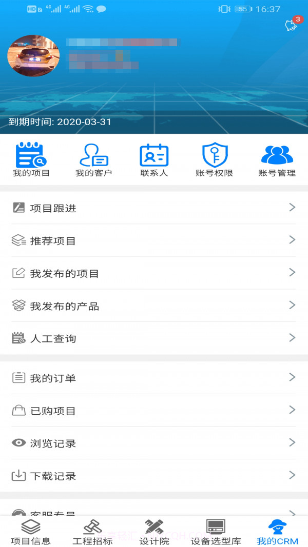 中能联合截图3 中能联合截图3