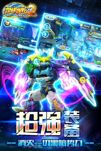 激战奇轮2截图3