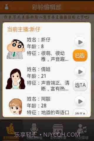 个性手机铃声(个性化彩铃)截图4