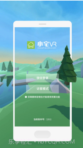 小宅VR(小宅vr眼镜)V2.1.3 安卓手机版截图4 小宅VR(小宅vr眼镜)V2.1.3 安卓手机版截图4