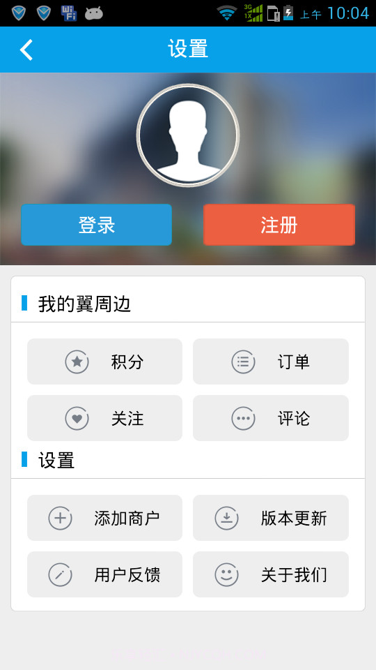 翼周边截图2 翼周边截图2