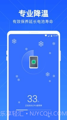 一键清理管家截图4 一键清理管家截图4