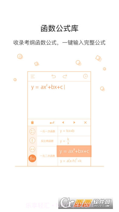 超级计算器截图4 超级计算器截图4