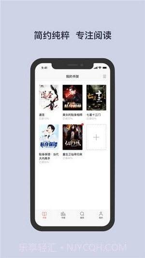 书壳阅读截图3 书壳阅读截图3
