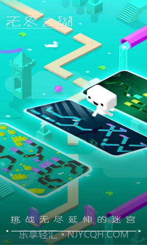 无尽之湖APP截图4 无尽之湖APP截图4