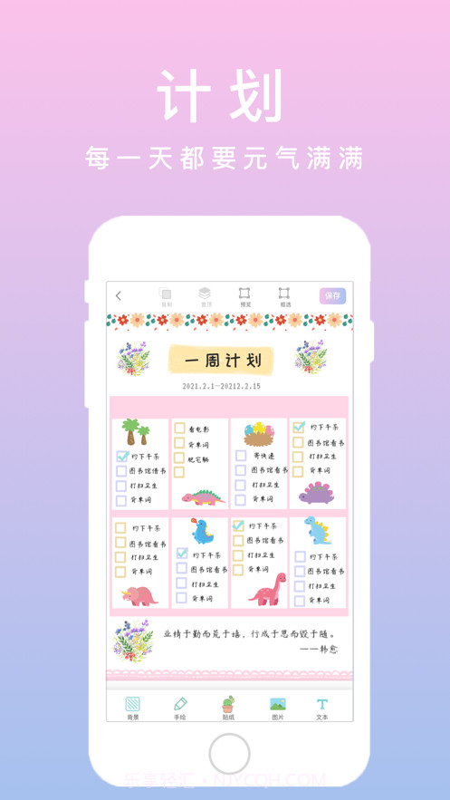 若柔手帐截图1 若柔手帐截图1