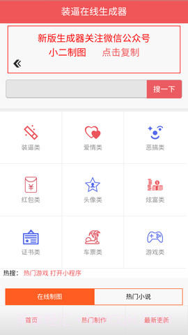 电子机票生成器截图2 电子机票生成器截图2