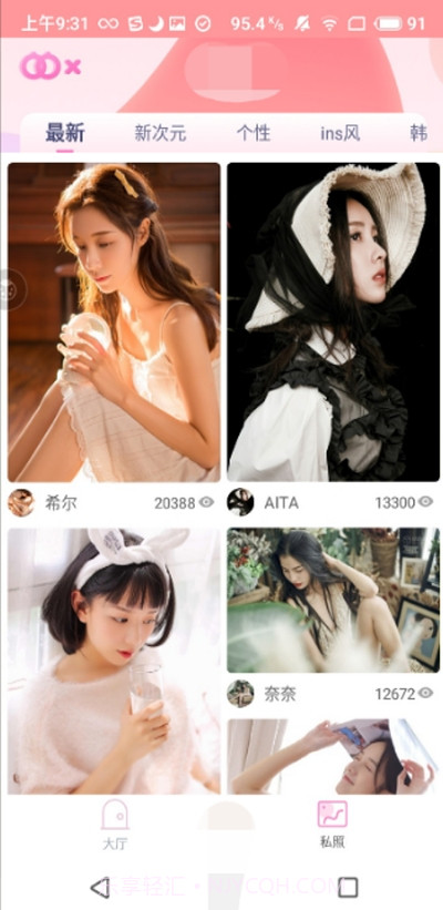 啵啵秀截图2 啵啵秀截图2