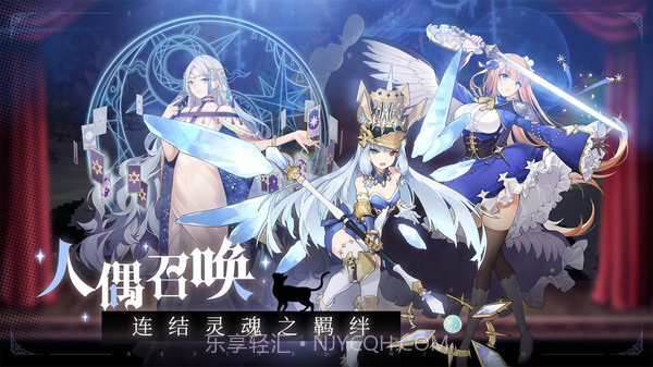 复苏的魔女截图4