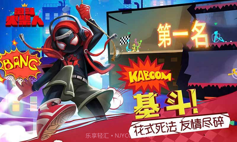 激斗火柴人正版截图3