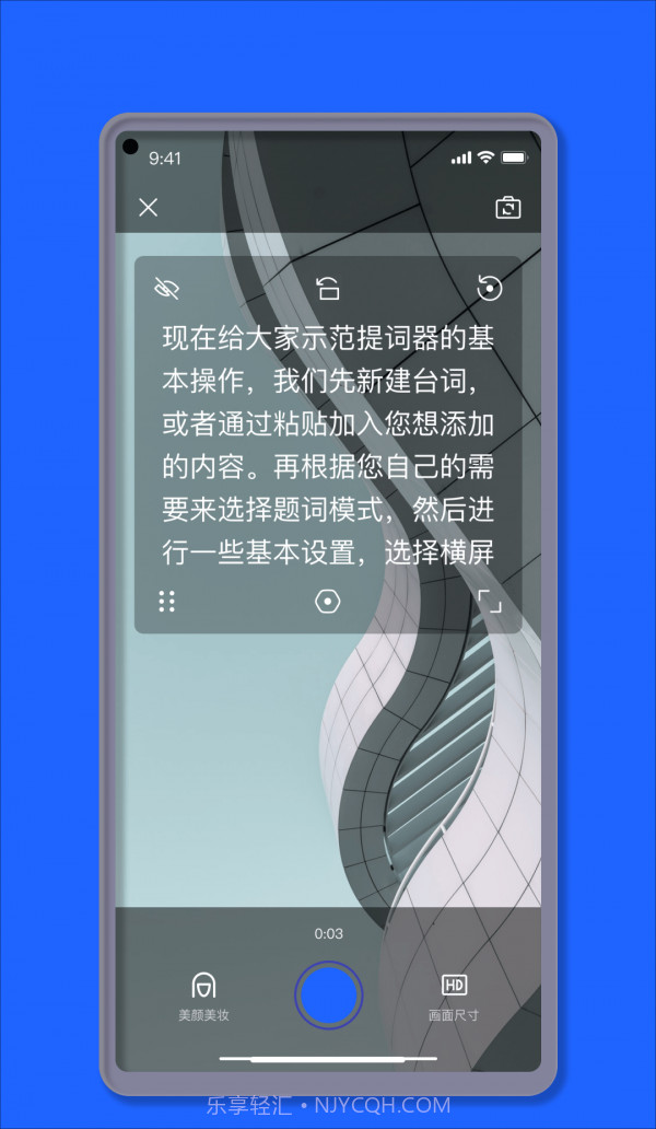 智能提词器大师截图3 智能提词器大师截图3