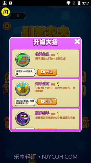 别惹农夫内置菜单最新截图2 别惹农夫内置菜单最新截图2