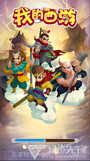 我的西游千抽版截图2