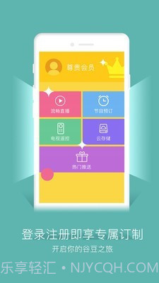 谷豆TV截图5