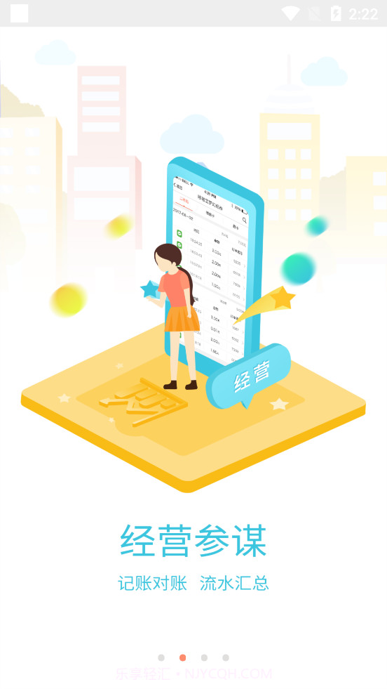 东付商户截图2