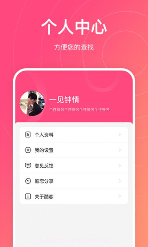 酷恋恋爱话术截图3 酷恋恋爱话术截图3