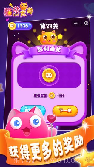 猫你太美v1.0截图3