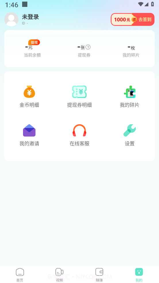 念念计步宝截图4 念念计步宝截图4