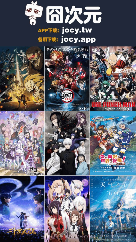 穷次元动漫截图3 穷次元动漫截图3