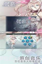 Zion载音APP截图5