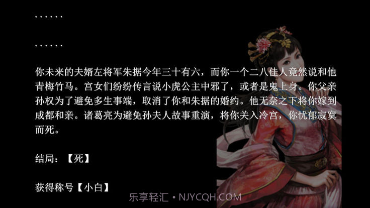 三国志吴书小虎传安卓截图4 三国志吴书小虎传安卓截图4