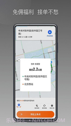 前行出行手机版截图2 前行出行手机版截图2