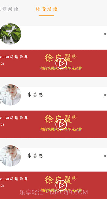 启晨训练截图3 启晨训练截图3