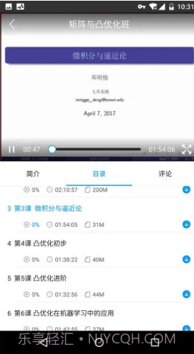 七月在线(七月在线人工智能APP)V4.6.1.20190930 安卓截图4 七月在线(七月在线人工智能APP)V4.6.1.20190930 安卓截图4