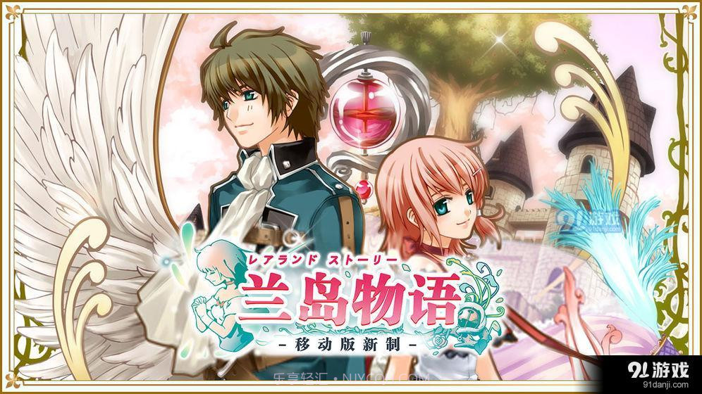 兰岛物语重制截图1 兰岛物语重制截图1