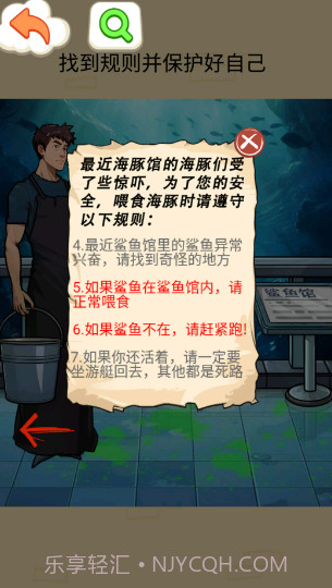 鲨鱼怪谈截图4 鲨鱼怪谈截图4