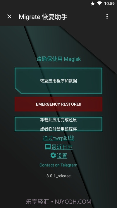 MigrateROM恢复助手截图1 MigrateROM恢复助手截图1