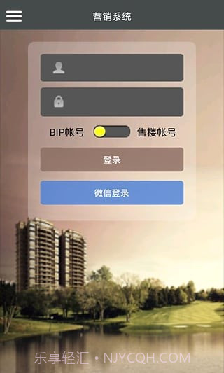 碧桂园bip系统截图1 碧桂园bip系统截图1