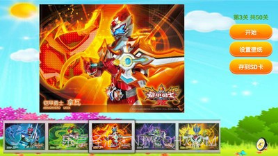 铠甲勇士儿童拼图2024最新版截图2 铠甲勇士儿童拼图2024最新版截图2