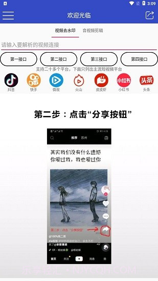 牛牛解析截图1