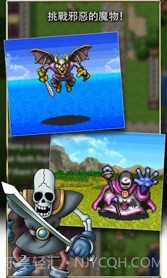 勇者斗恶龙2中文版截图3
