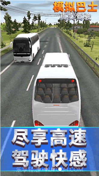 模拟巴士真实驾驶截图4 模拟巴士真实驾驶截图4