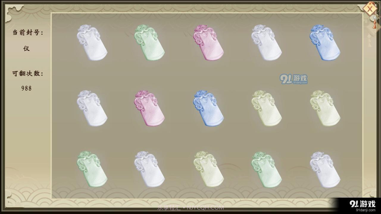 九韶易次元截图4 九韶易次元截图4