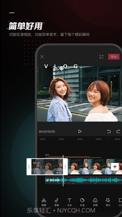 剪映高级版官方版截图3 剪映高级版官方版截图3