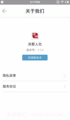 凉都人社(凉都人社退休年审)V1.2.5 安卓正式版截图3 凉都人社(凉都人社退休年审)V1.2.5 安卓正式版截图3